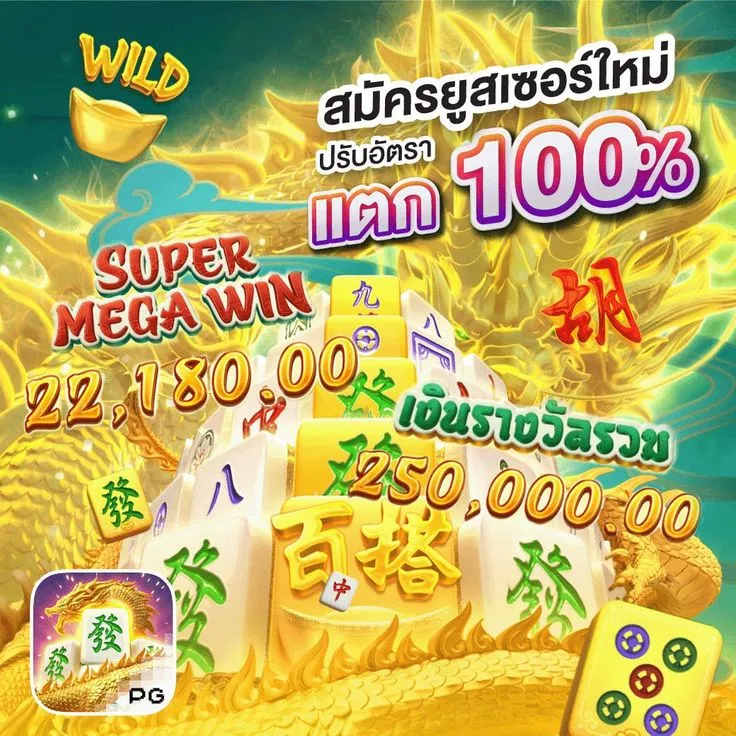 ระบบออโต้
