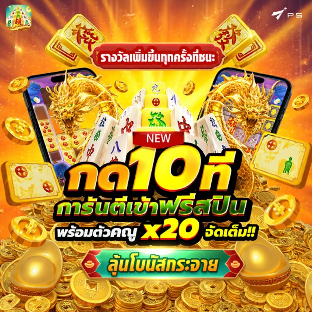 ภาพโปรโมชัน