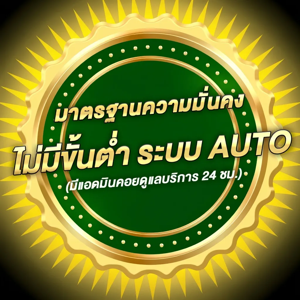 ระบบรองรับการใช้งาน